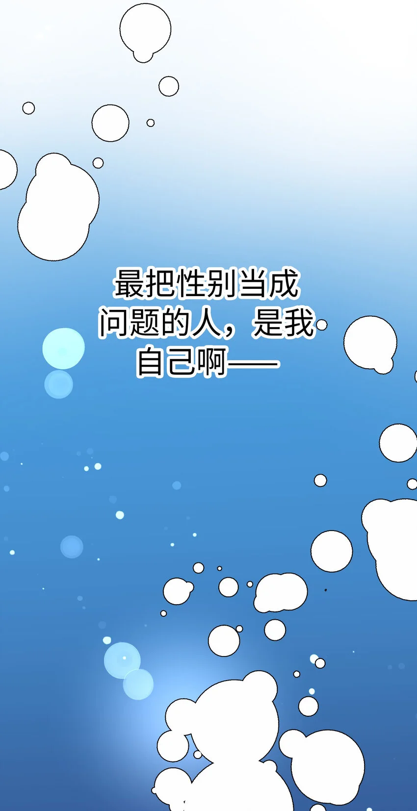 41 尚生的戀愛⑤ 第61页