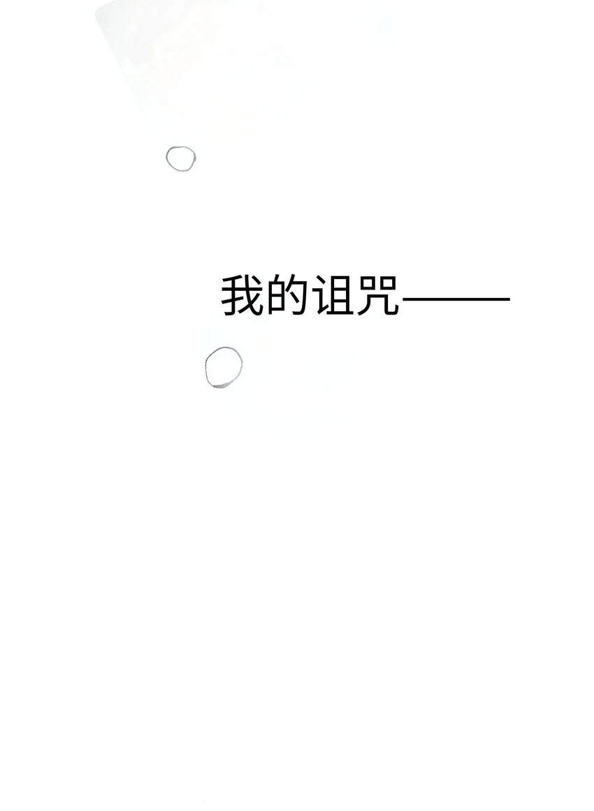 41 尚生的戀愛⑤ 第68页