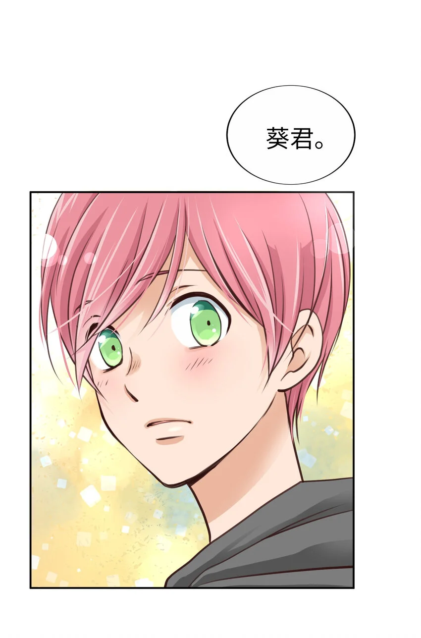 41 尚生的戀愛⑤ 第70页