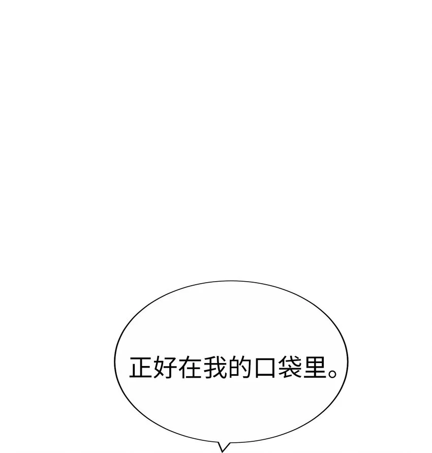 41 尚生的戀愛⑤ 第72页