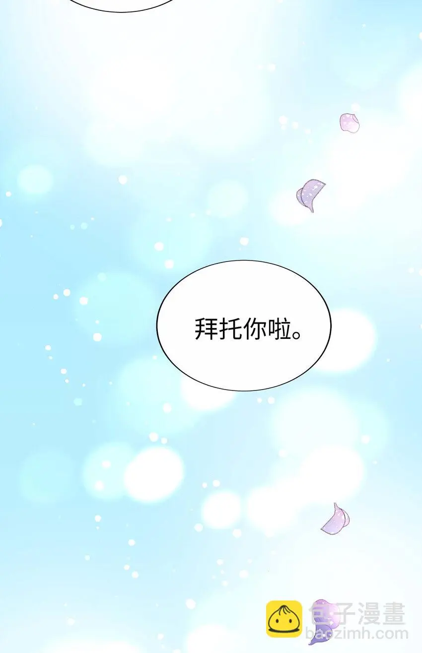 41 尚生的戀愛⑤ 第89页