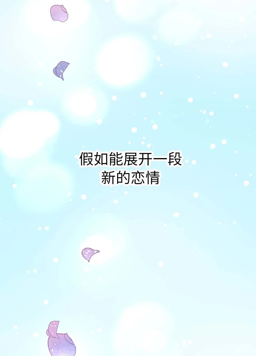 41 尚生的戀愛⑤ 第90页
