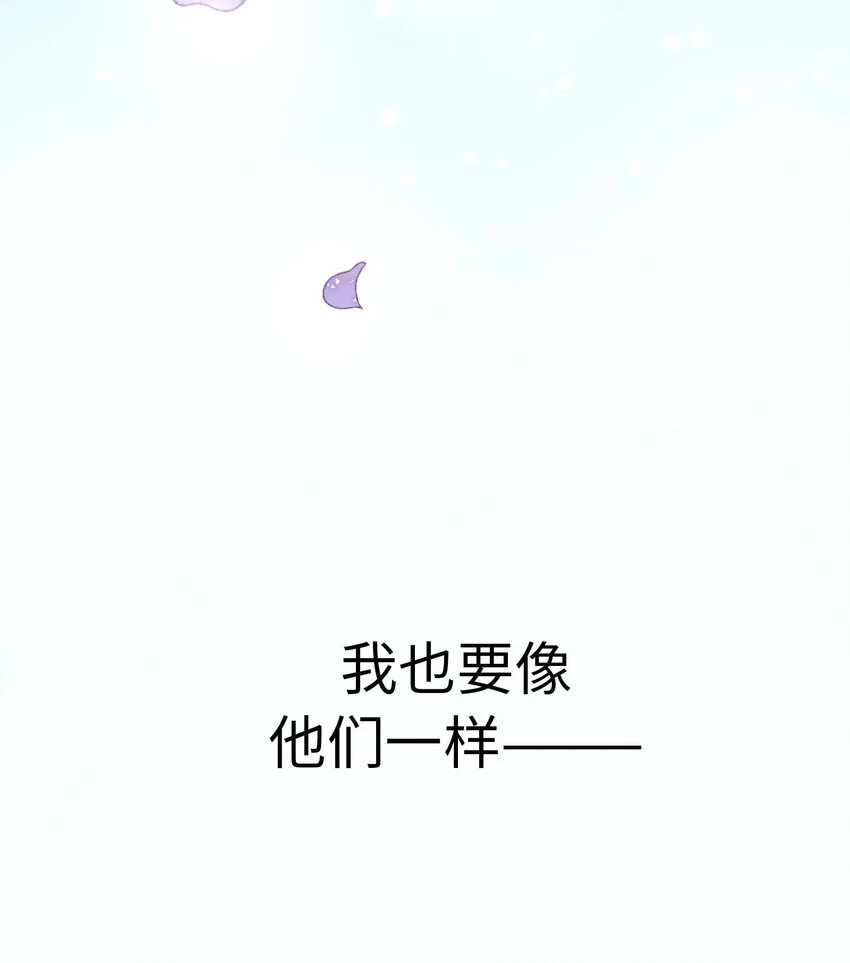 41 尚生的戀愛⑤ 第91页