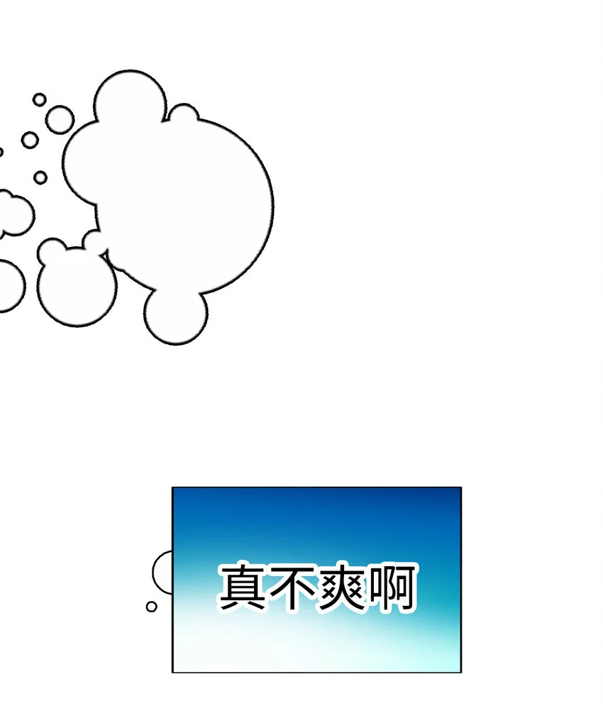40 尚生的戀愛④ 第11页