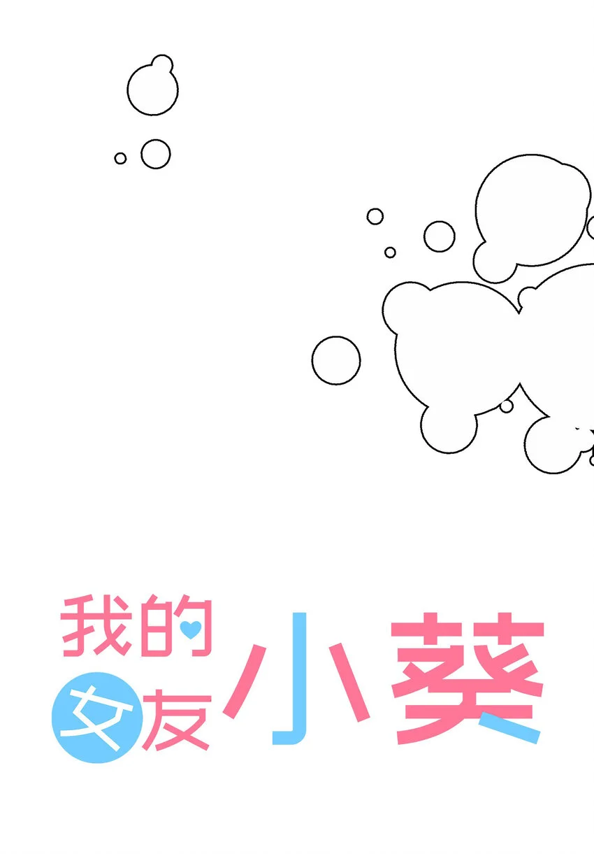 40 尚生的戀愛④ 第12页