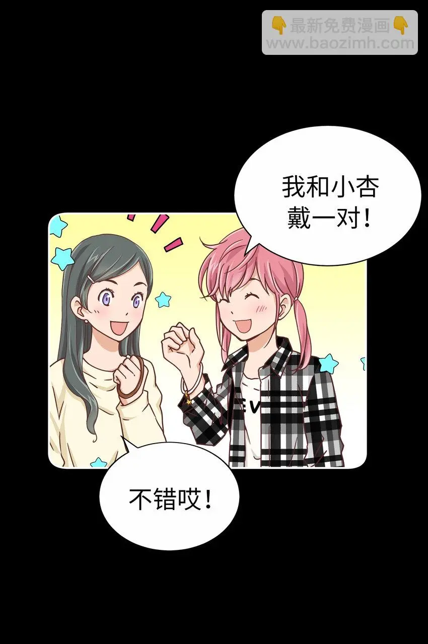 40 尚生的戀愛④ 第19页
