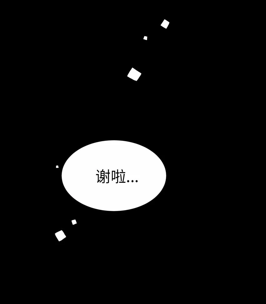 40 尚生的戀愛④ 第26页