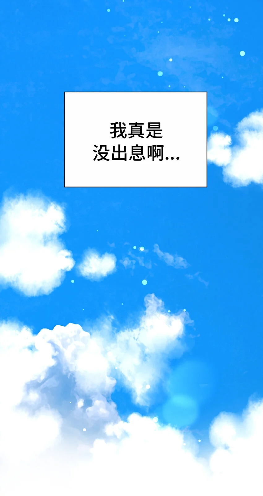 40 尚生的戀愛④ 第29页