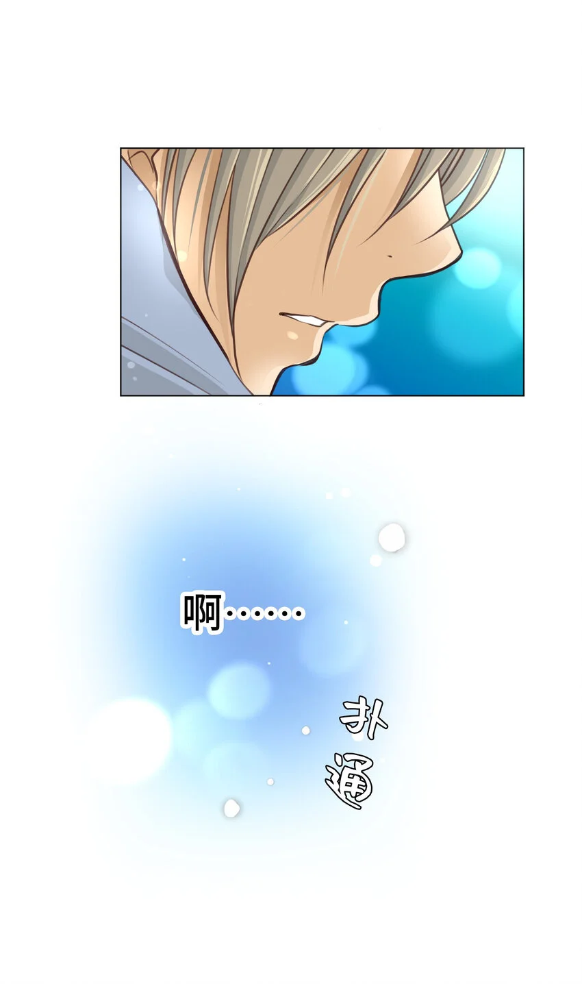 40 尚生的戀愛④ 第39页
