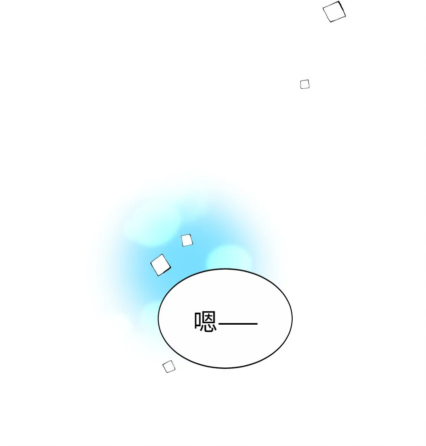40 尚生的戀愛④ 第41页