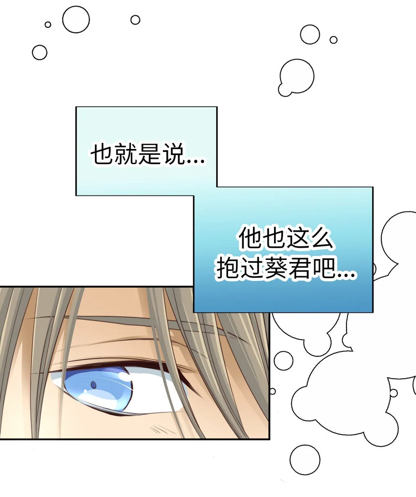 40 尚生的戀愛④ 第44页