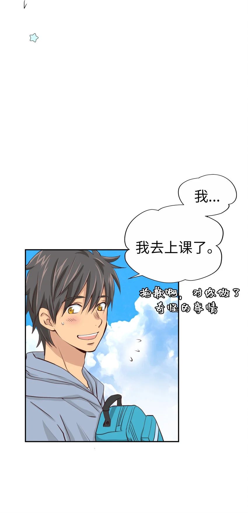 40 尚生的戀愛④ 第47页