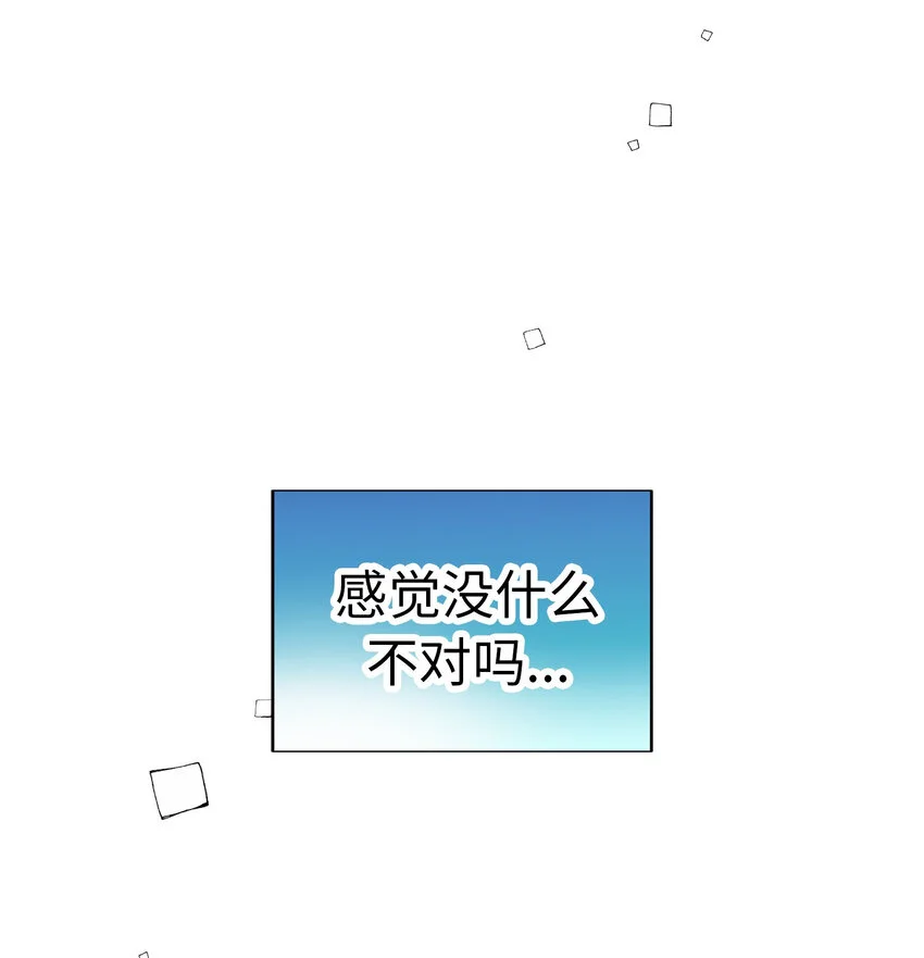 40 尚生的戀愛④ 第49页