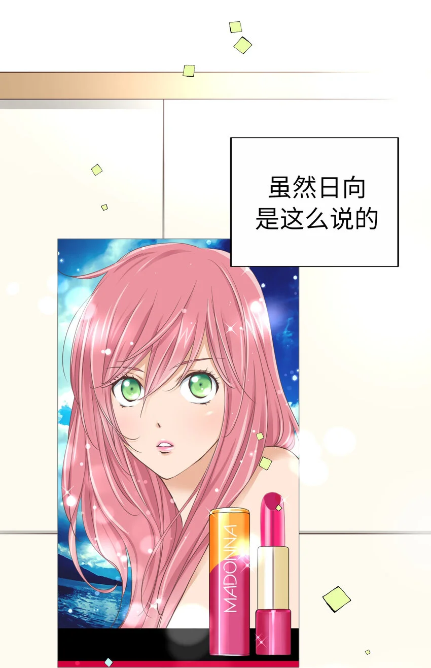 40 尚生的戀愛④ 第65页