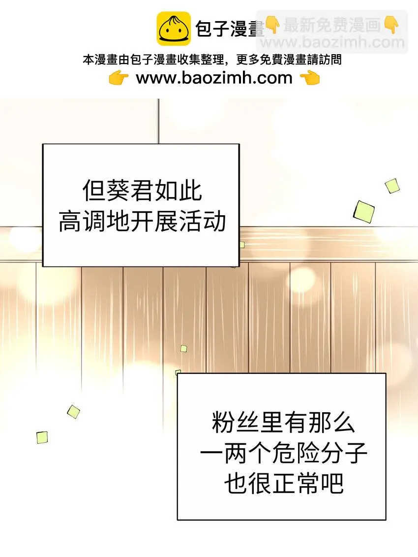 40 尚生的戀愛④ 第66页