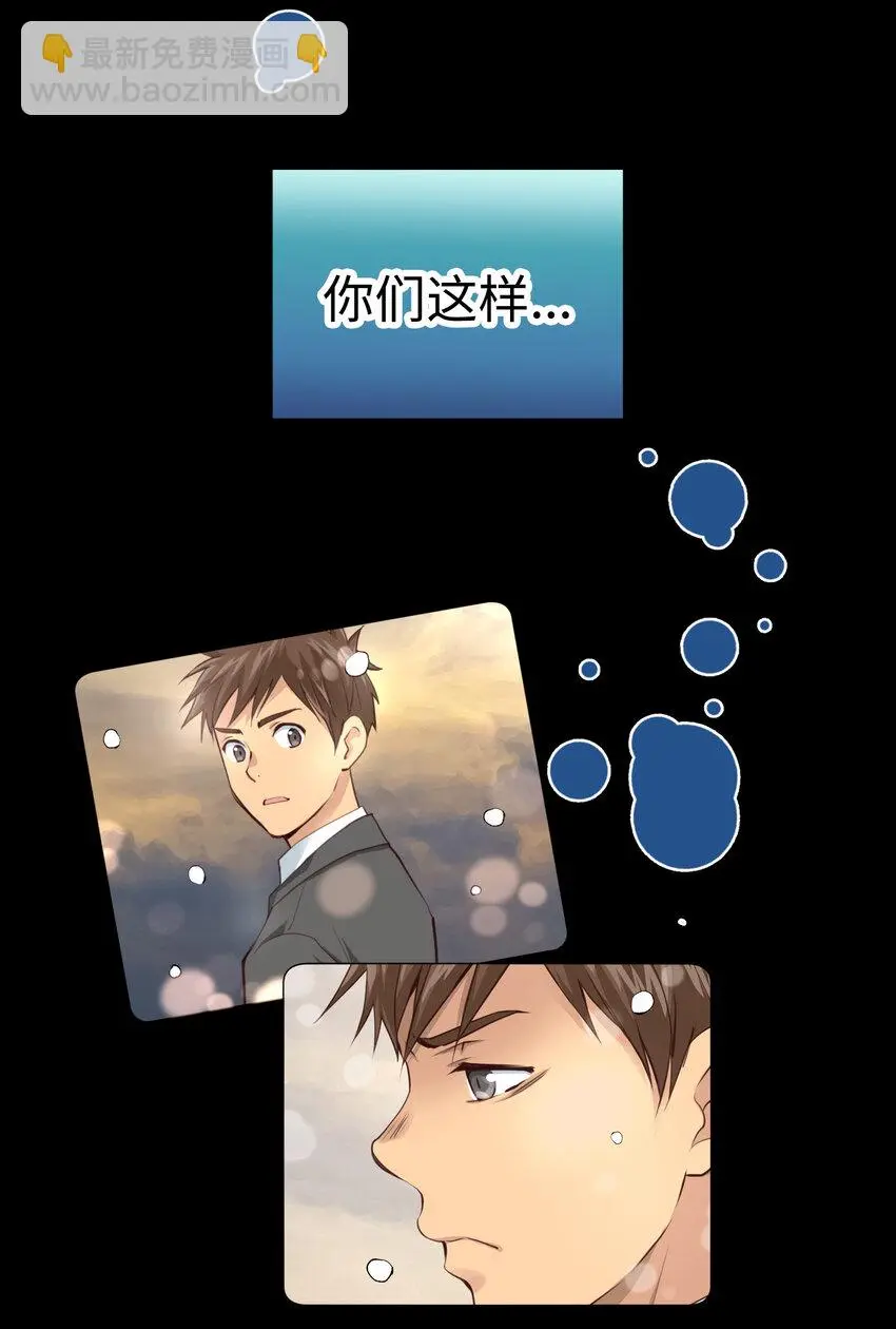 40 尚生的戀愛④ 第71页