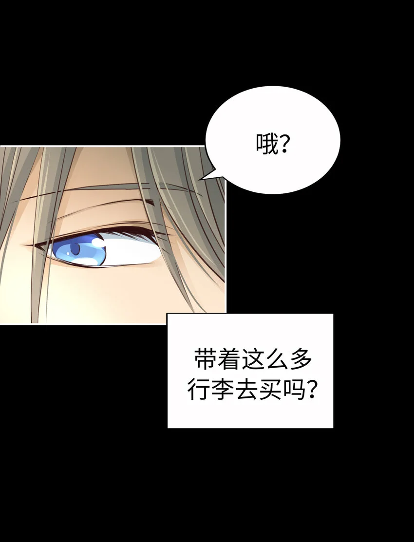 40 尚生的戀愛④ 第77页