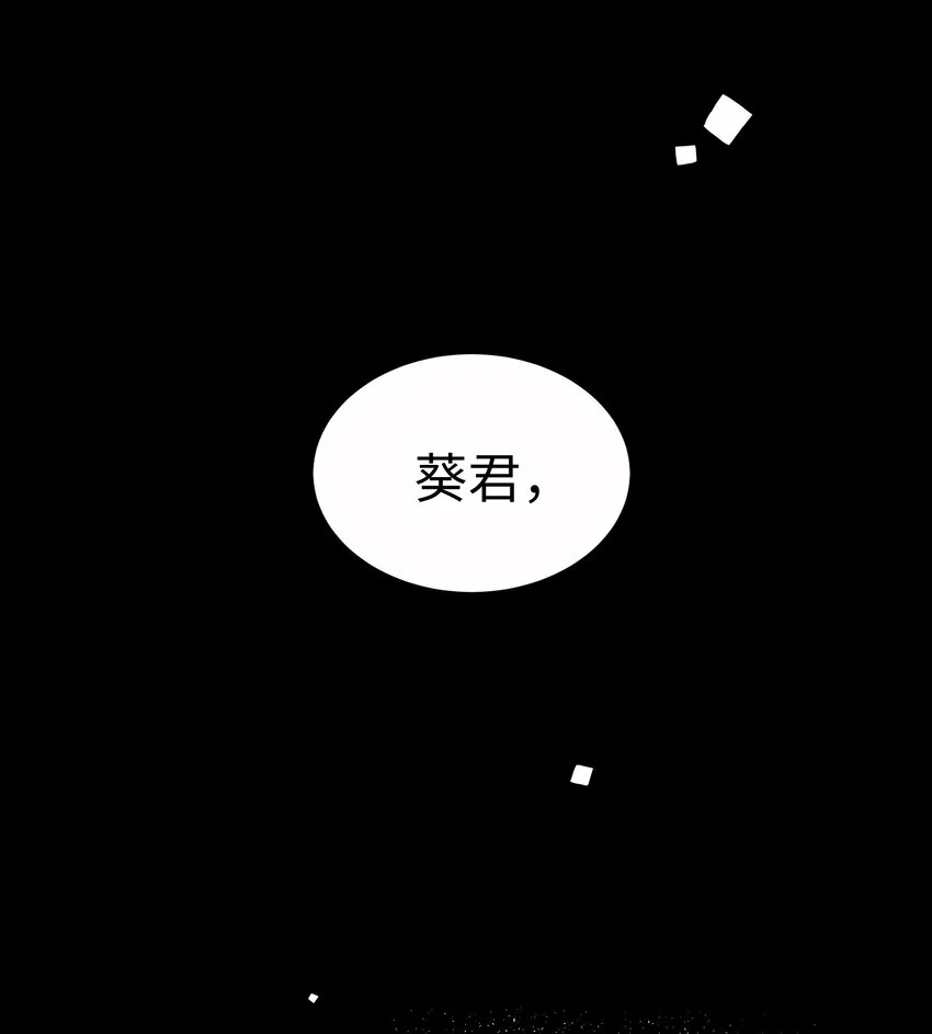 40 尚生的戀愛④ 第78页