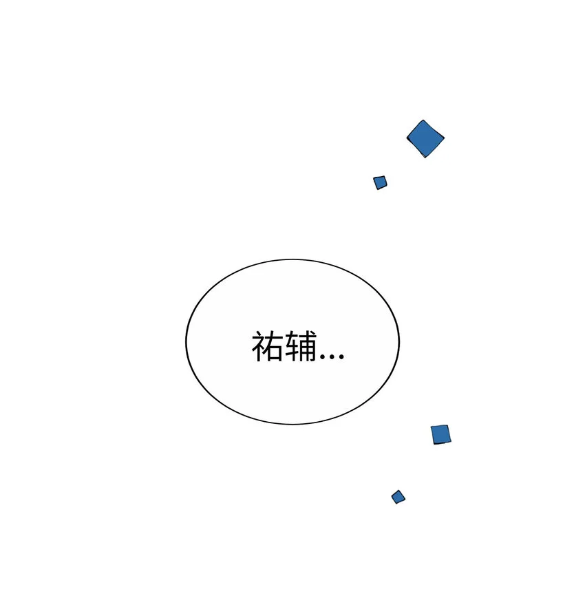 39 尚生的戀愛③ 第1页