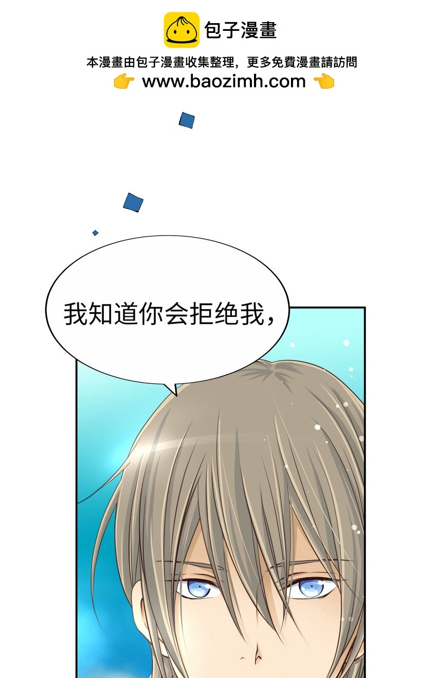 39 尚生的戀愛③ 第2页