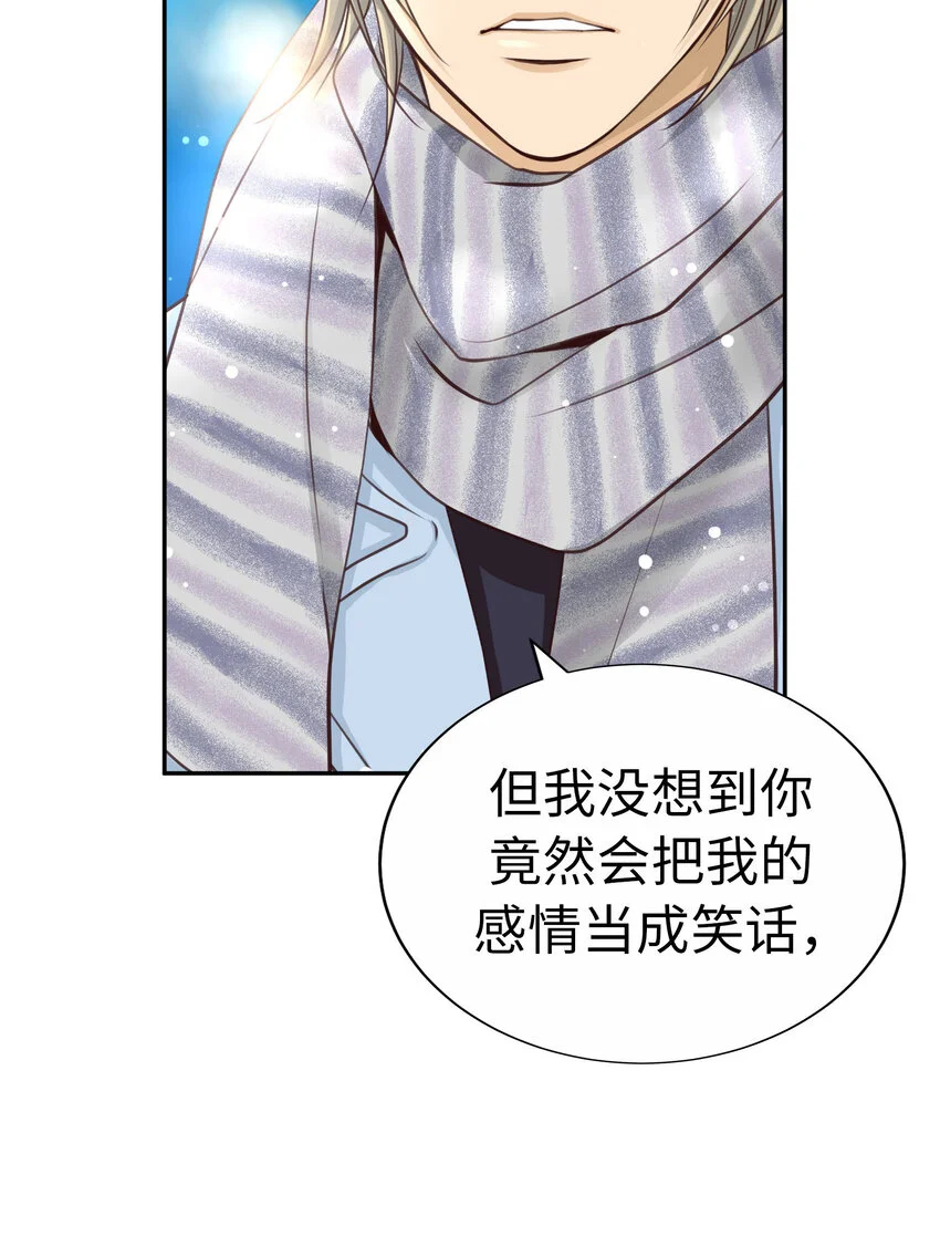 39 尚生的戀愛③ 第3页