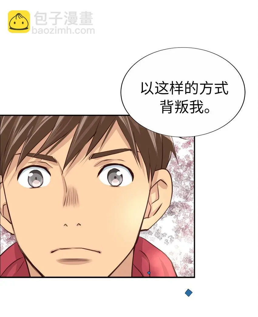 39 尚生的戀愛③ 第4页