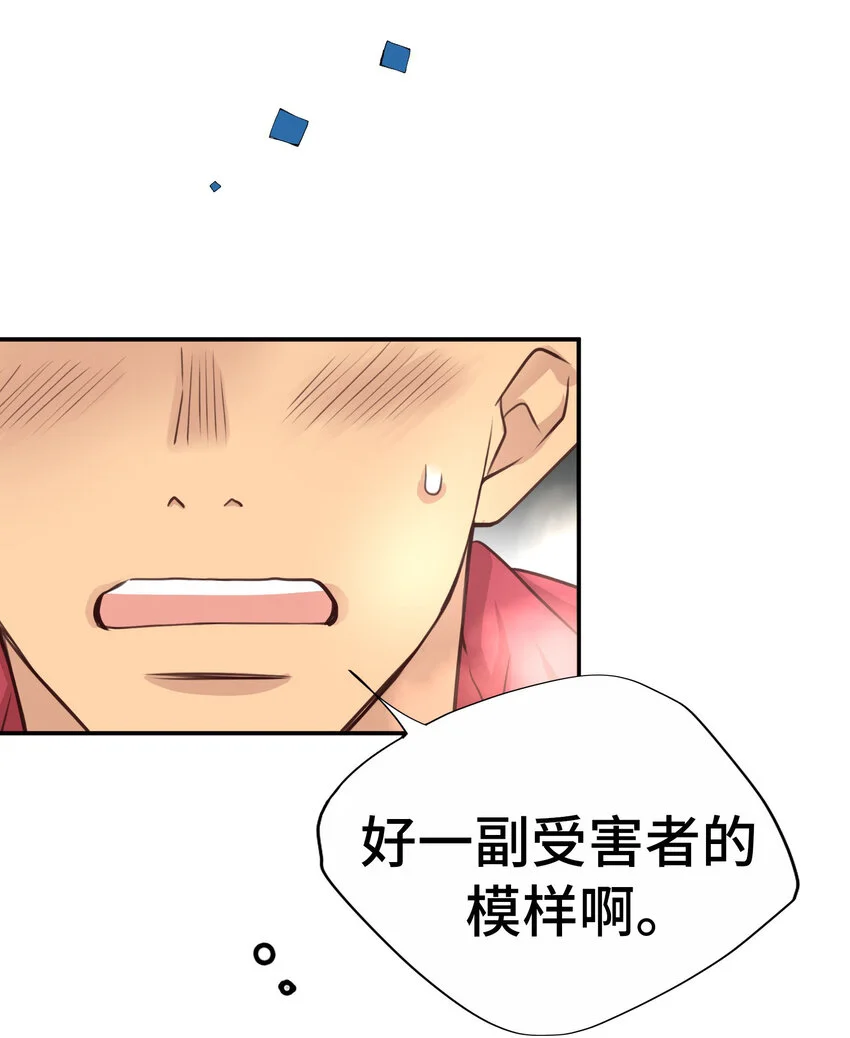 39 尚生的戀愛③ 第5页