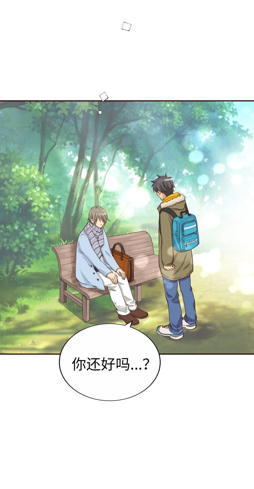 39 尚生的戀愛③ 第14页