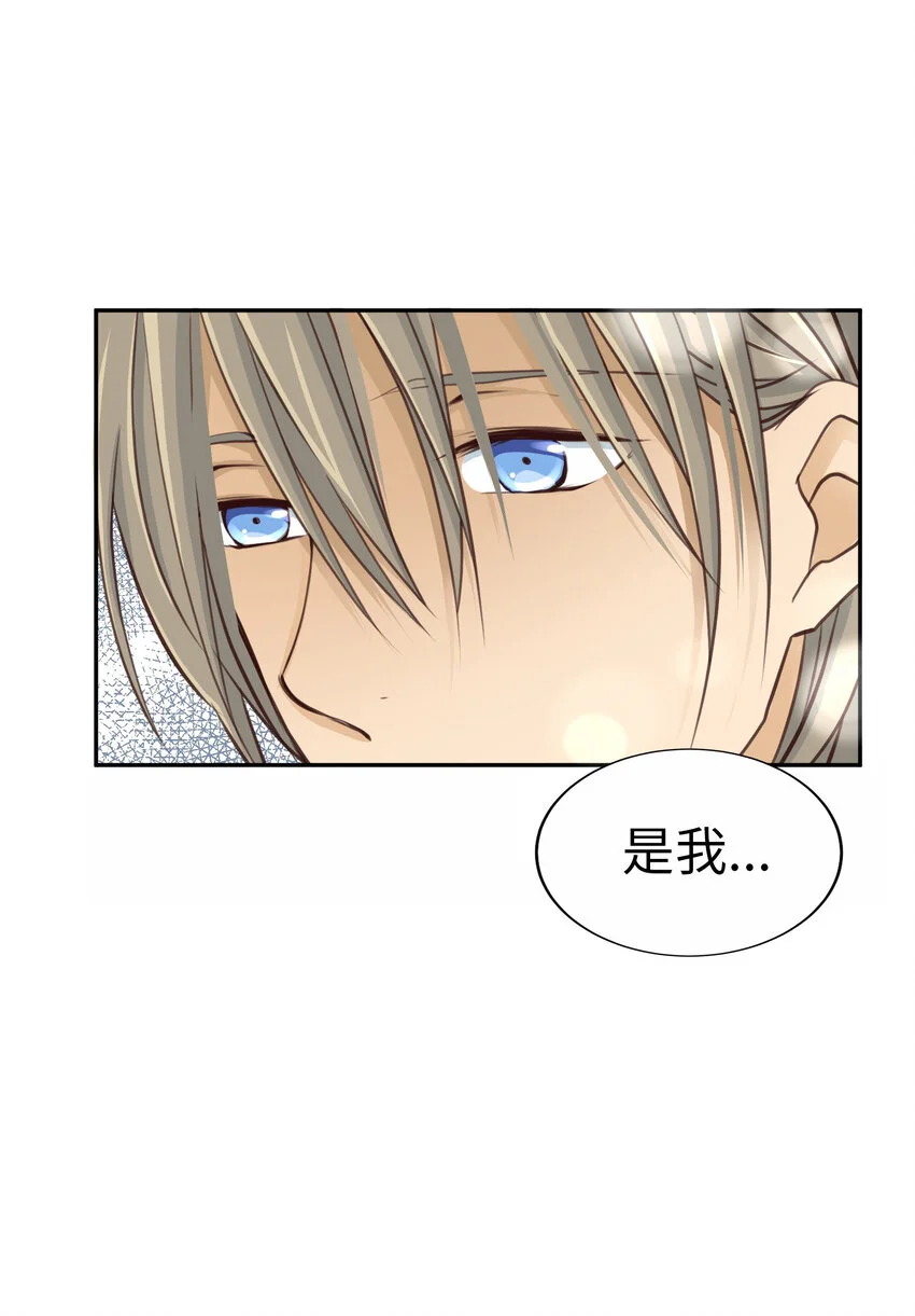 39 尚生的戀愛③ 第16页