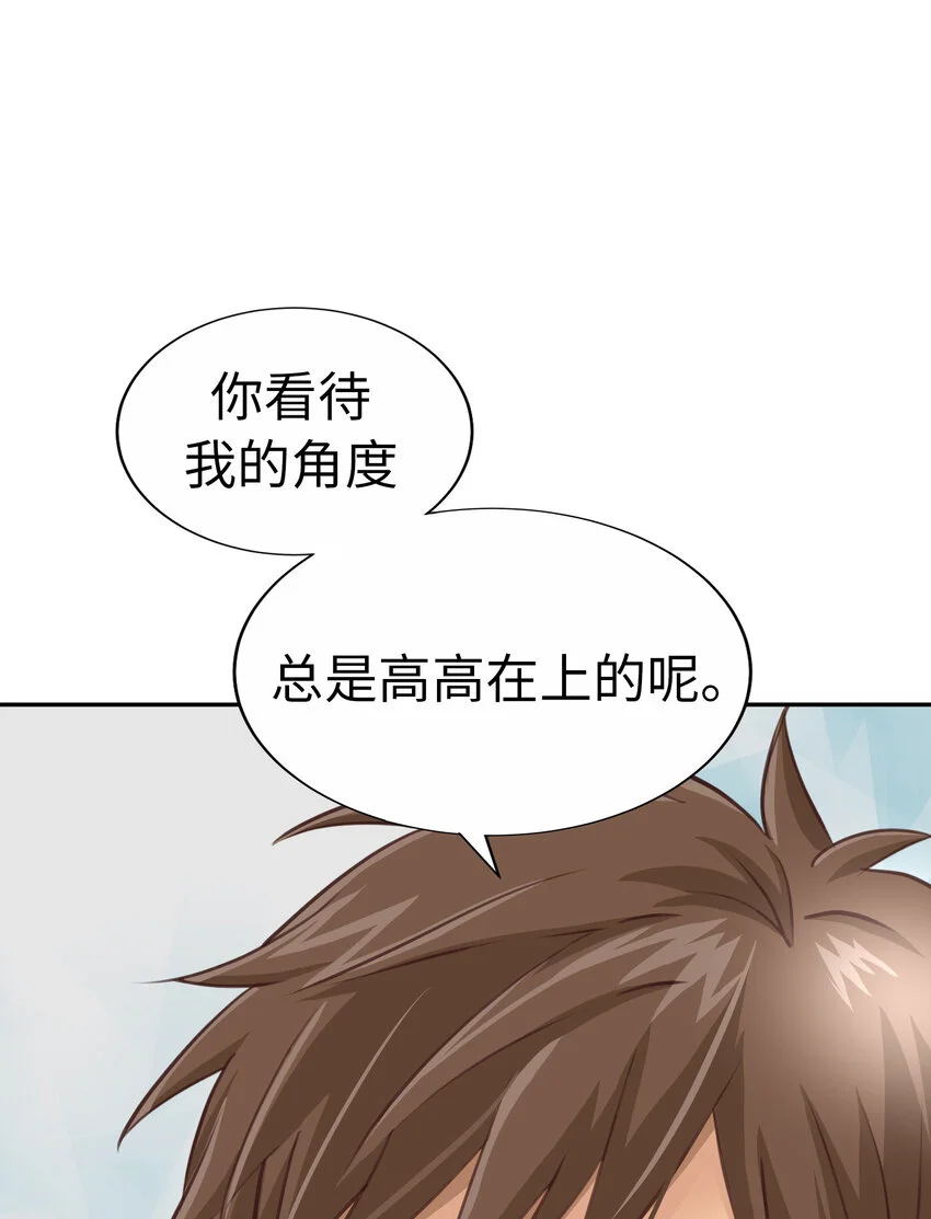 39 尚生的戀愛③ 第27页