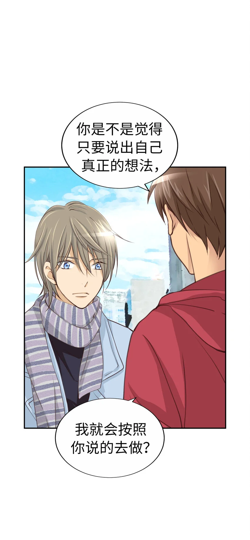 39 尚生的戀愛③ 第29页