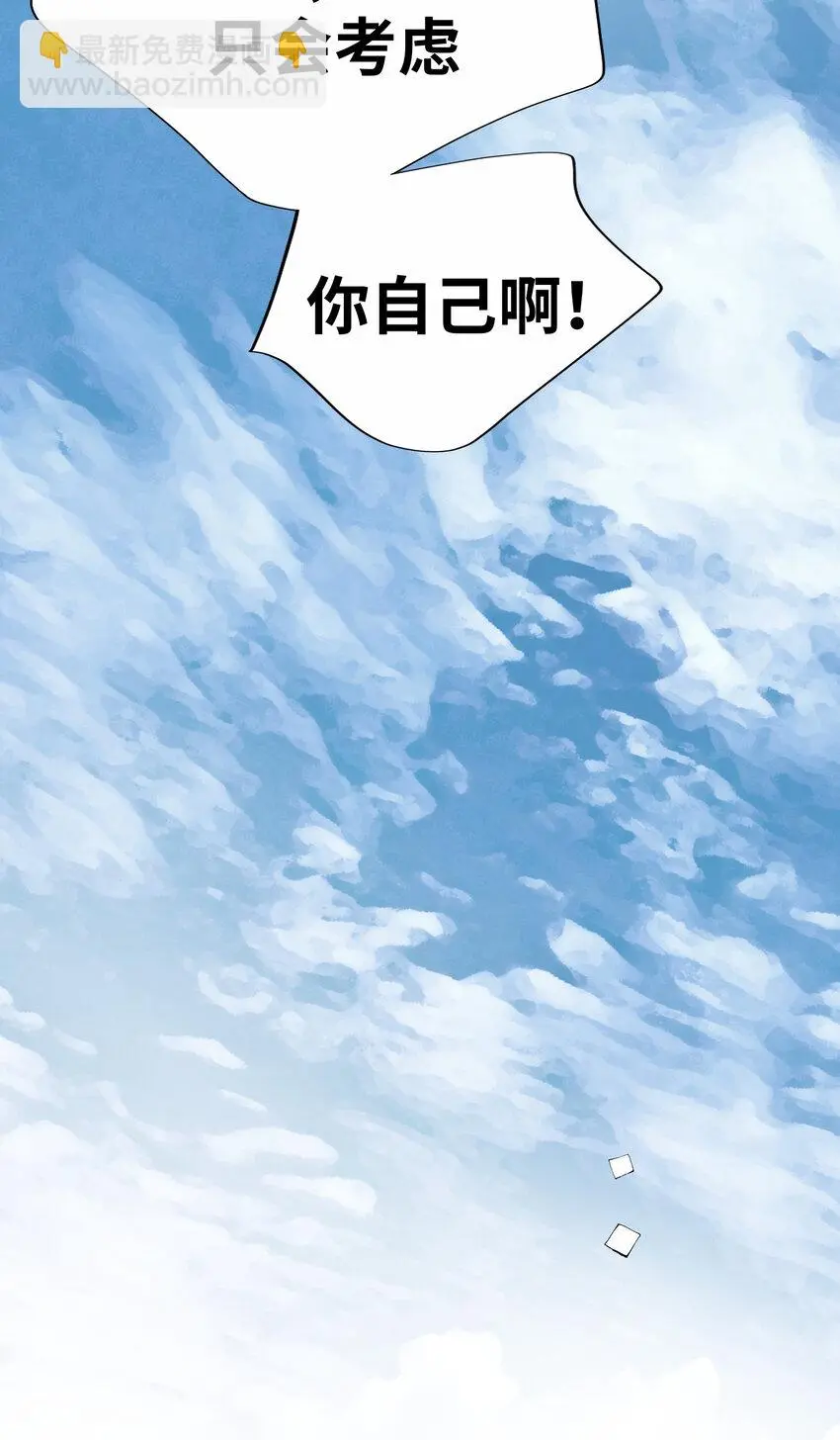 39 尚生的戀愛③ 第32页