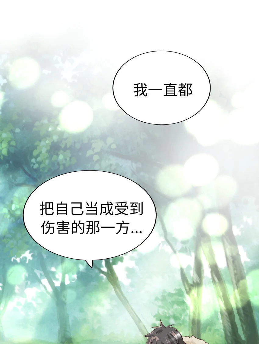 39 尚生的戀愛③ 第37页