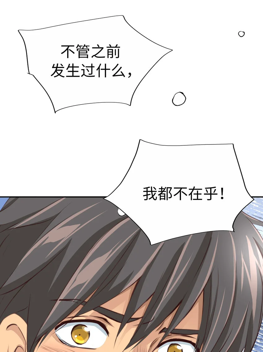 39 尚生的戀愛③ 第41页