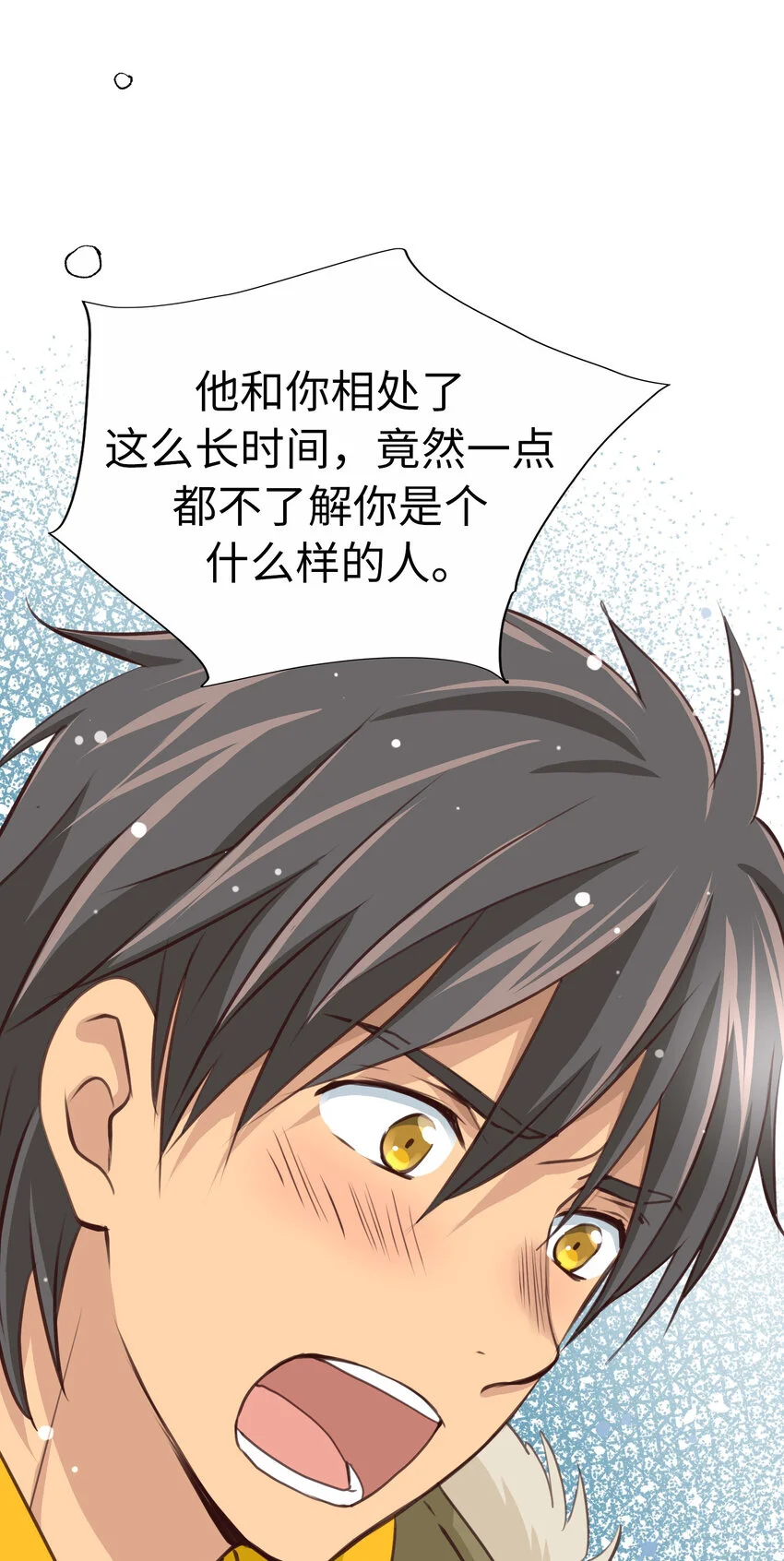 39 尚生的戀愛③ 第45页