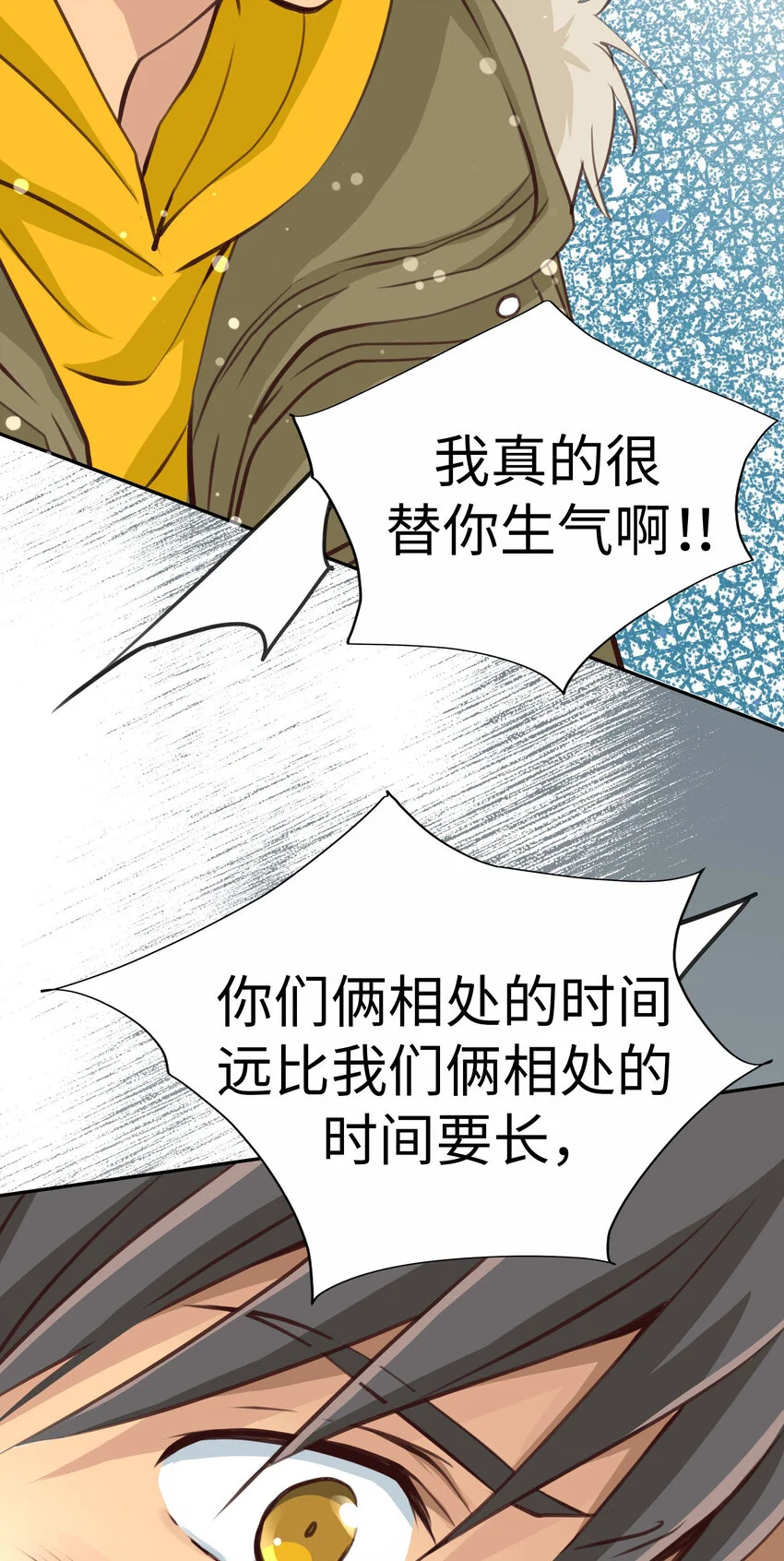 39 尚生的戀愛③ 第46页