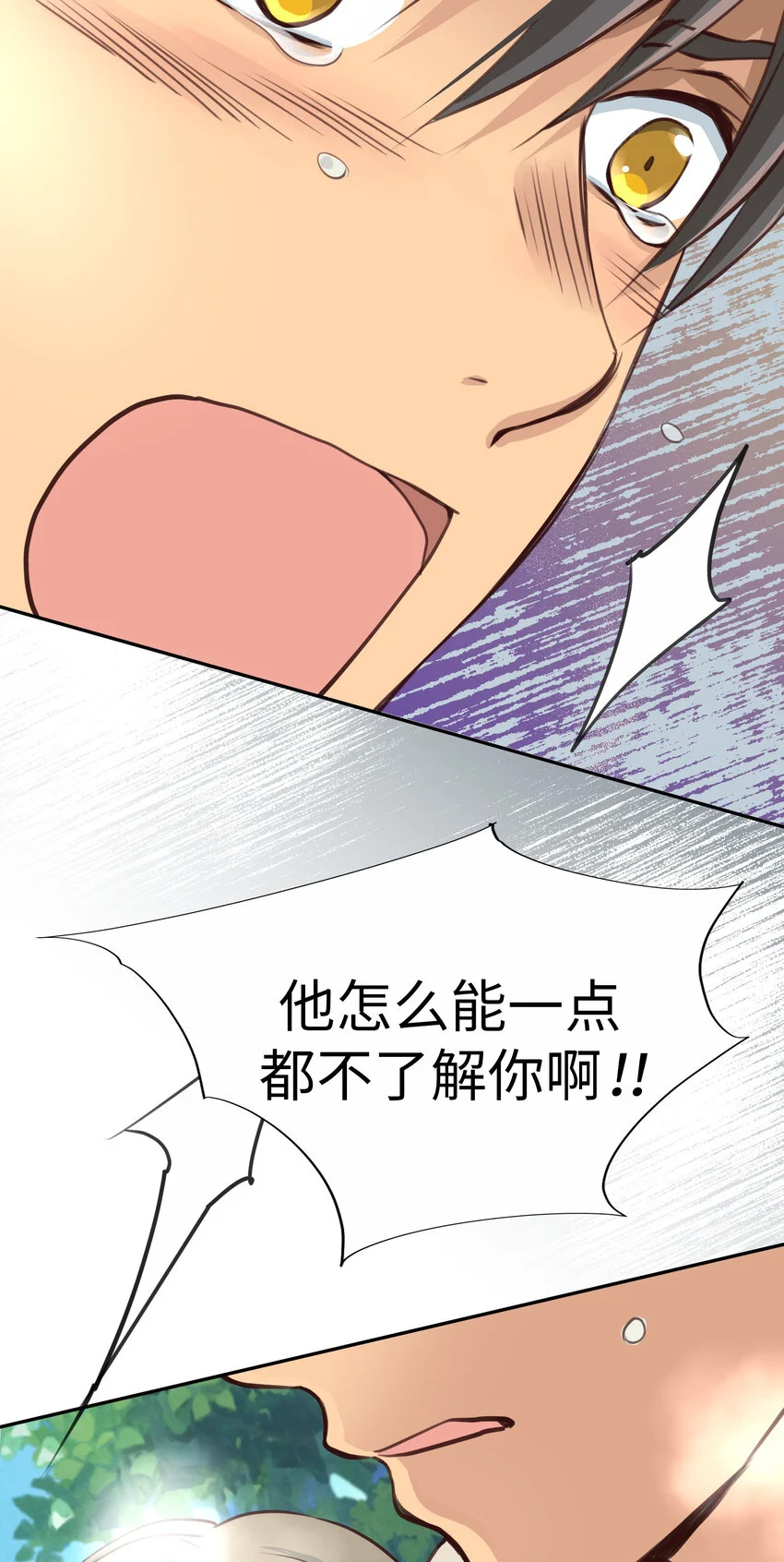 39 尚生的戀愛③ 第47页