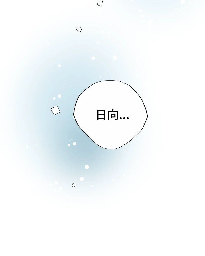 39 尚生的戀愛③ 第51页