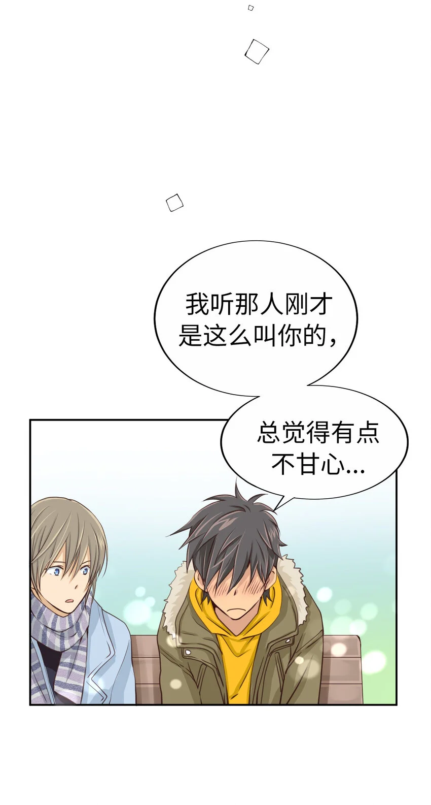 39 尚生的戀愛③ 第53页