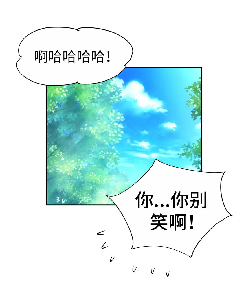 39 尚生的戀愛③ 第55页