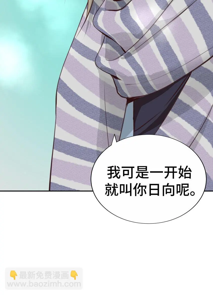 39 尚生的戀愛③ 第57页