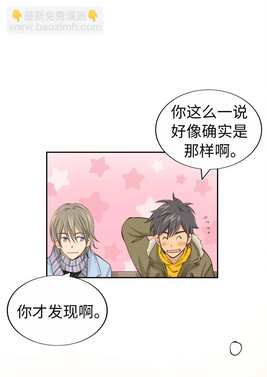 39 尚生的戀愛③ 第58页