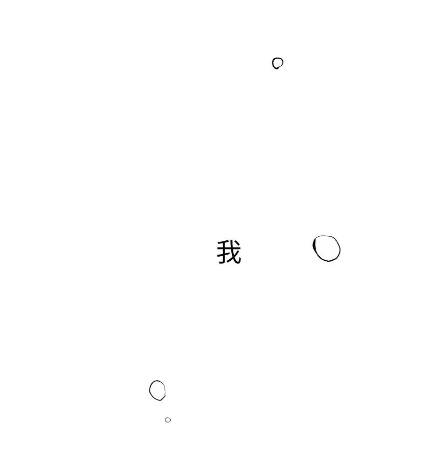 39 尚生的戀愛③ 第61页