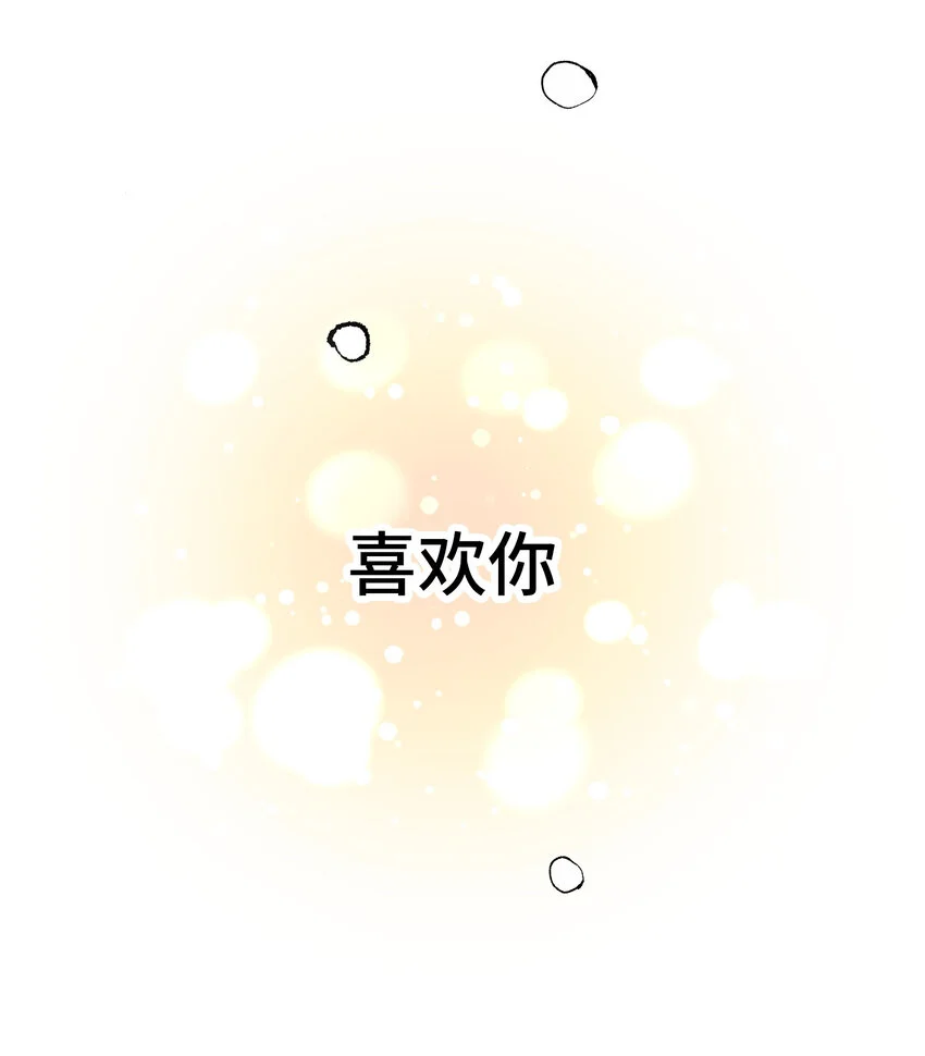 39 尚生的戀愛③ 第63页