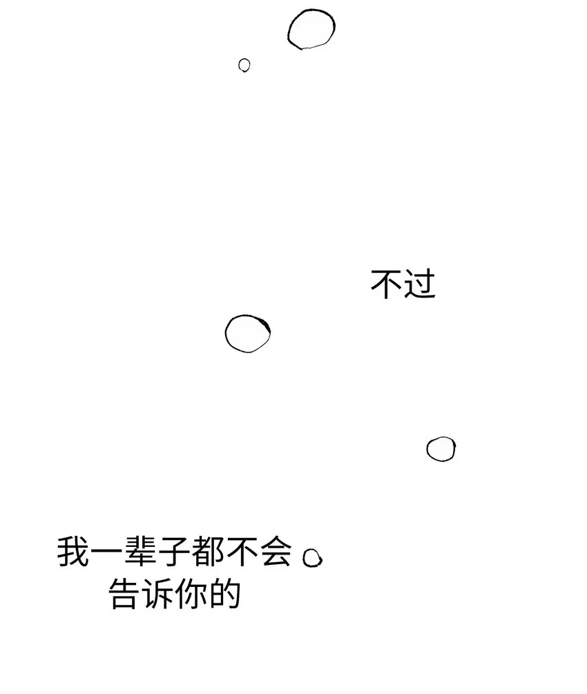 39 尚生的戀愛③ 第65页