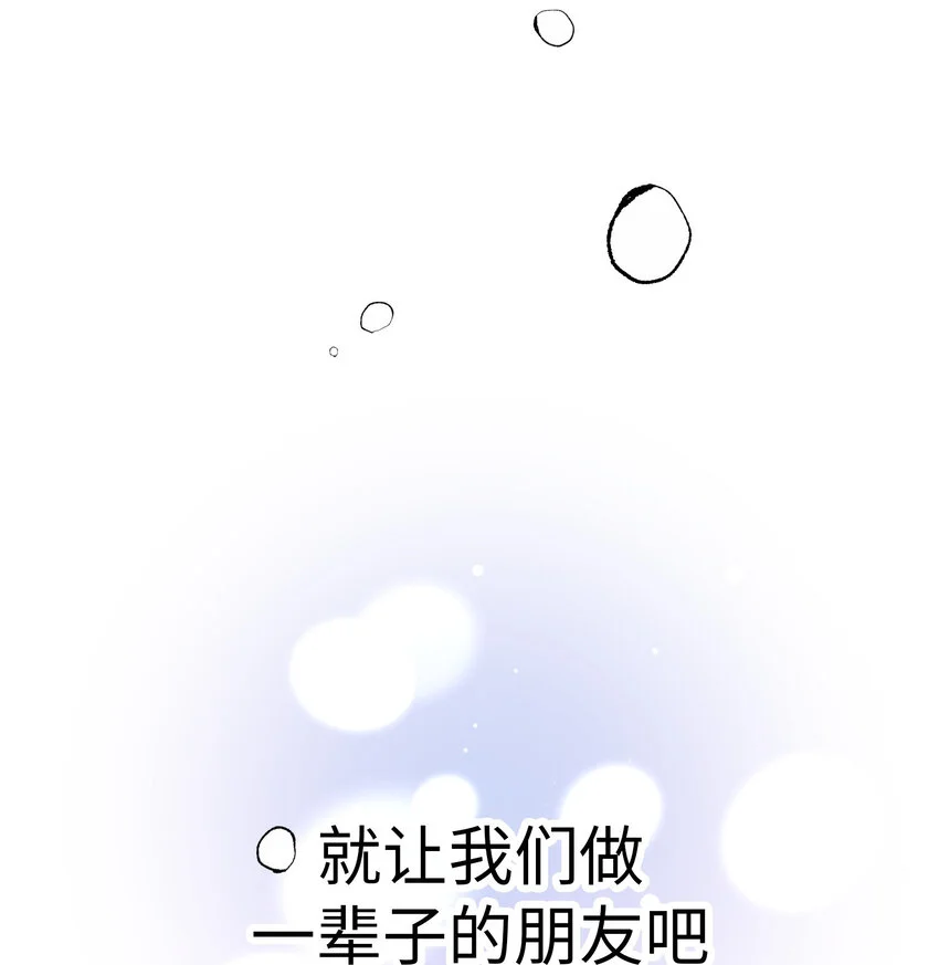 39 尚生的戀愛③ 第67页