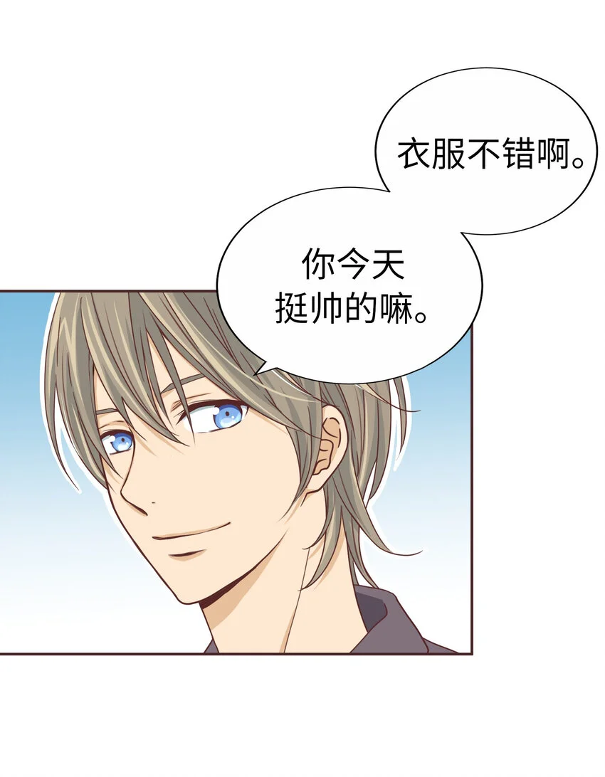 39 尚生的戀愛③ 第71页