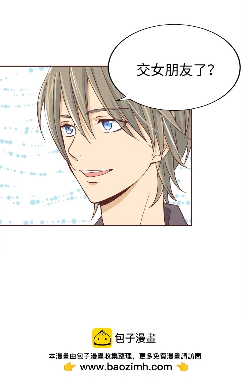 39 尚生的戀愛③ 第73页