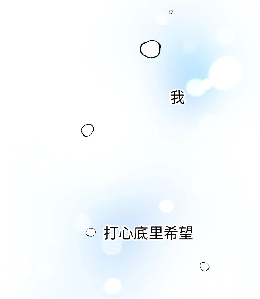39 尚生的戀愛③ 第79页
