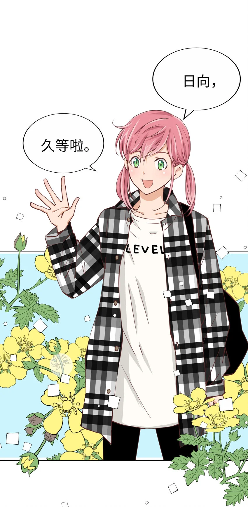 39 尚生的戀愛③ 第82页